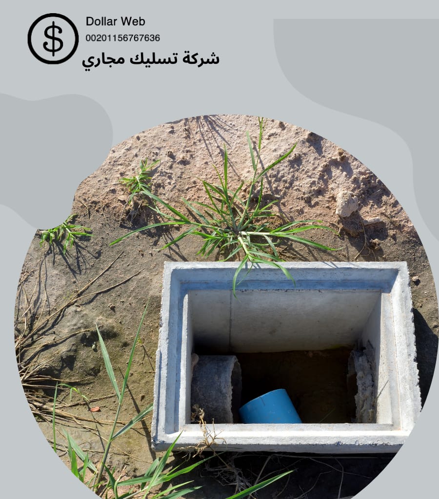 تسليك بلاعات الملقا الرياض