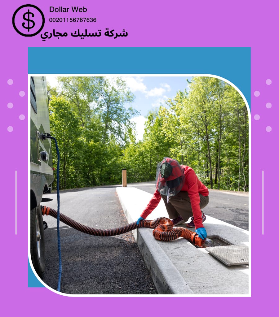 تسليك مجاري المطبخ بالرياض