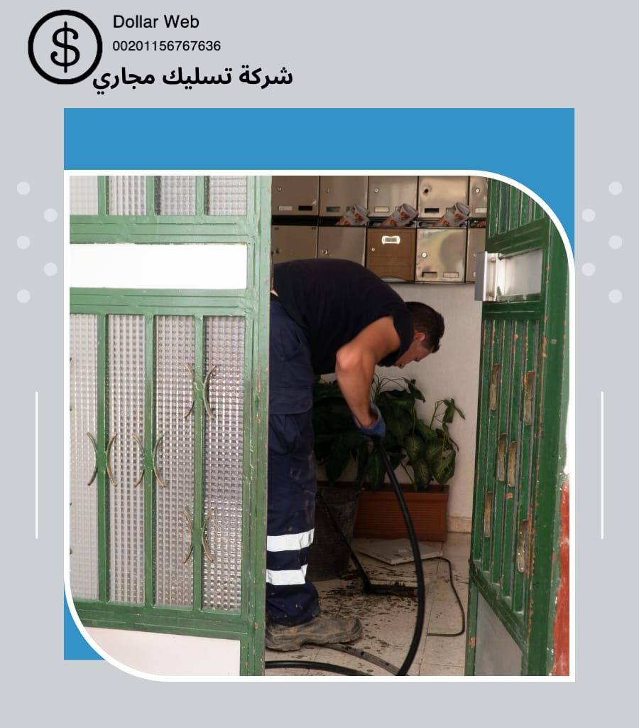 تسليك مجاري حي النظيم بالرياض